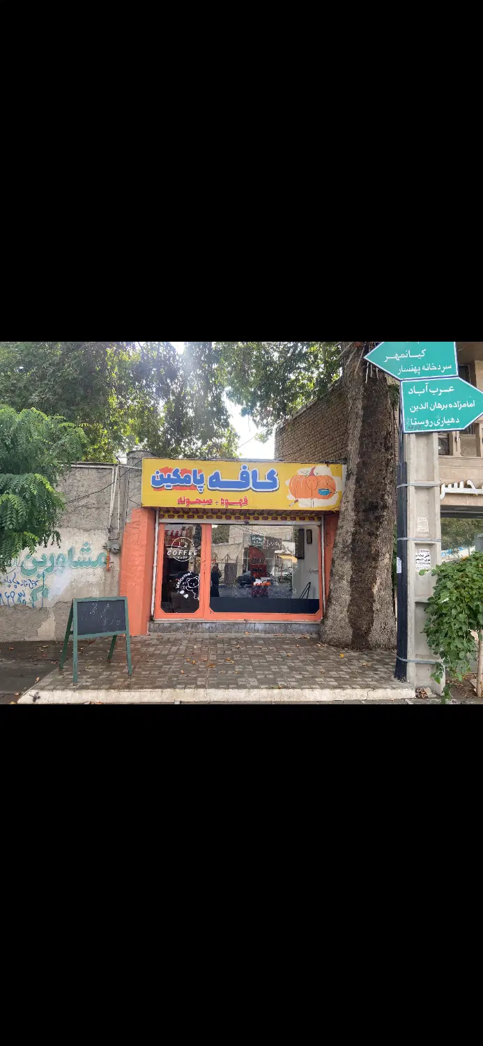 فروش یک باب مغازه که متراژ ان ۲۵متر میباشد