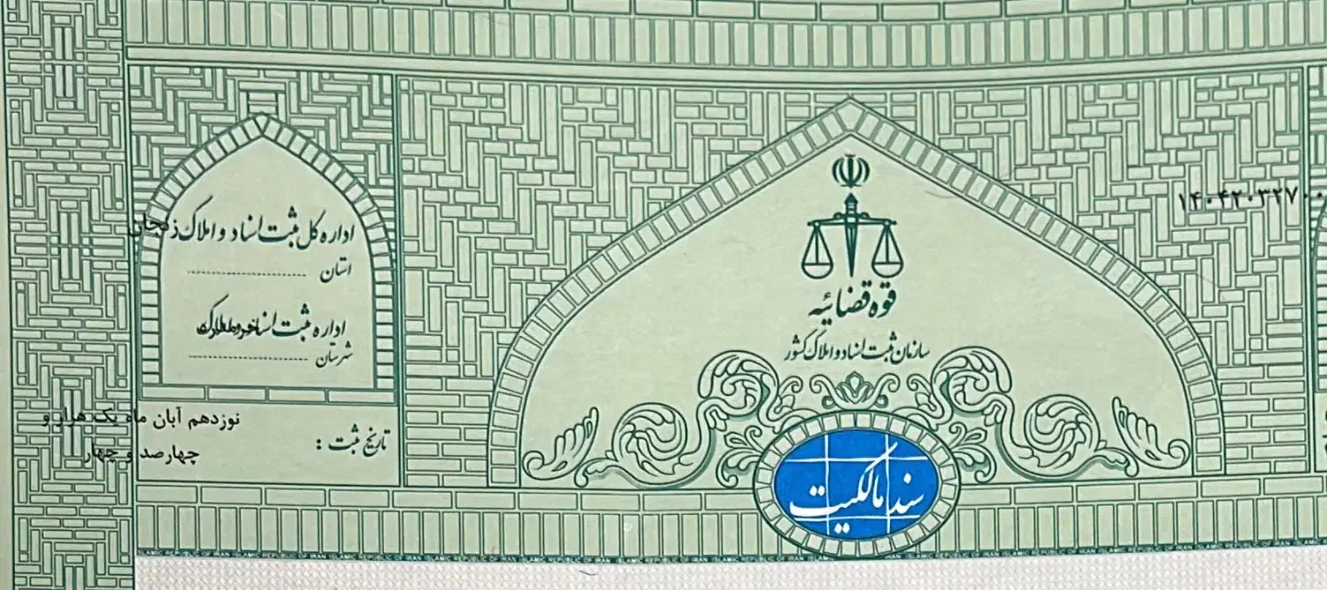 زمین مسکونی دارای پروانه