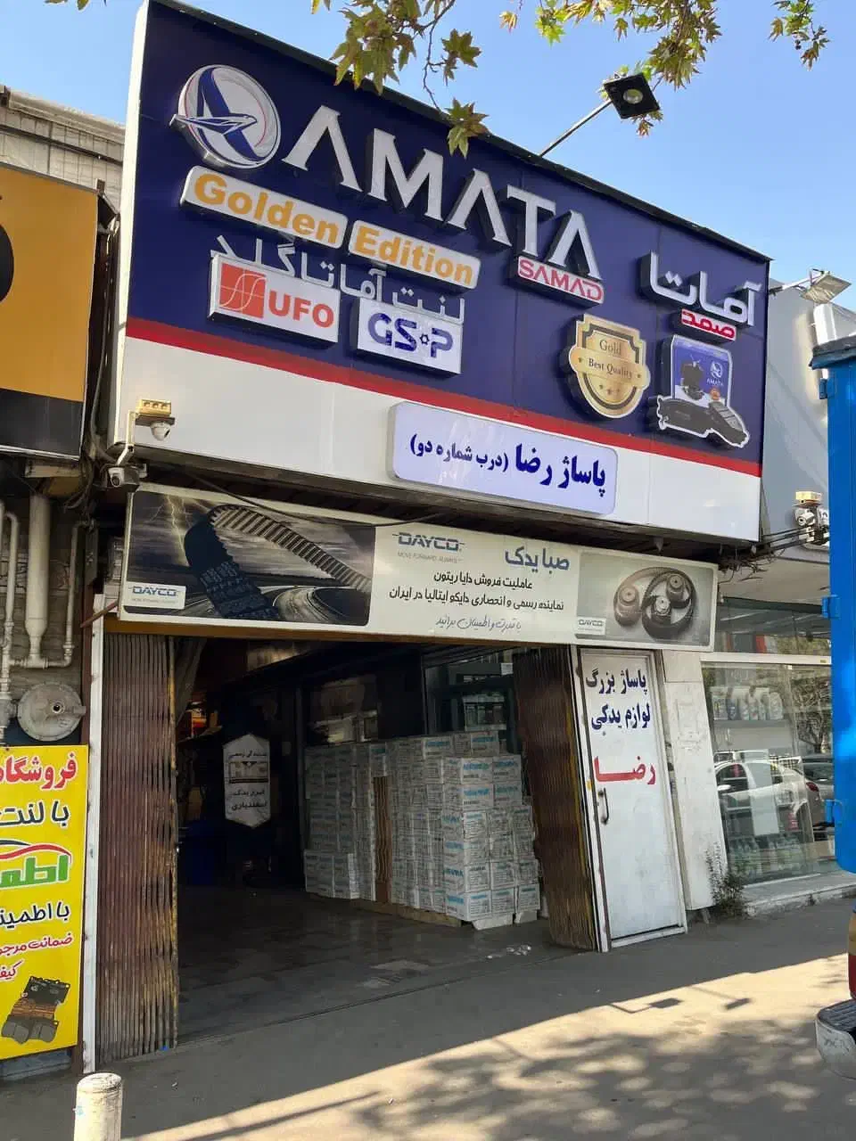فروش مغازه۲۸متری بازار لوازم‌یدکی رضا
