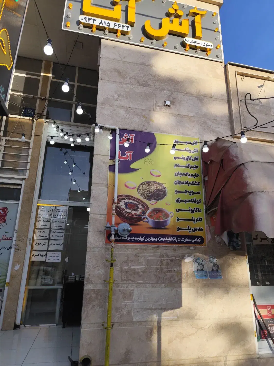 رهن و اجاره مغازه پوربهمن