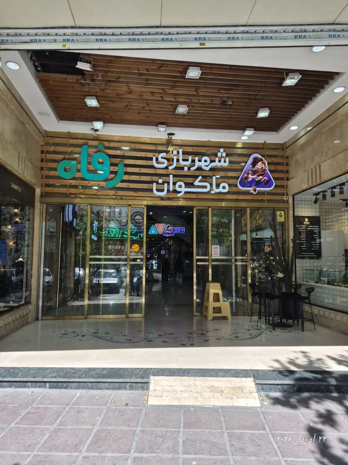 ۲۸ متر مغازه طلافروشی مجتمع الماس شهر شهریار