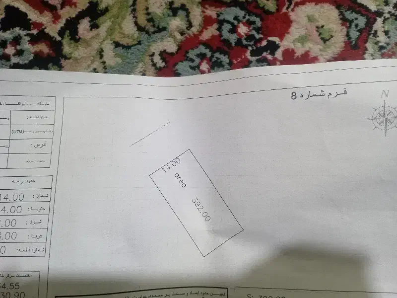 زمین شهرک امام سجاد