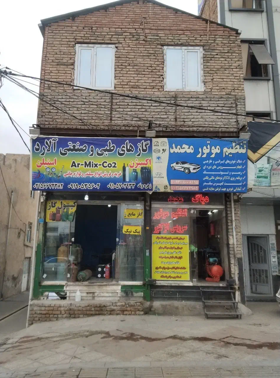 فروش ۲ مغازه و زیر زمین و طبقه بالا کل ملک