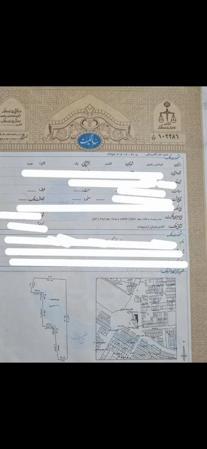 زمین فروشی