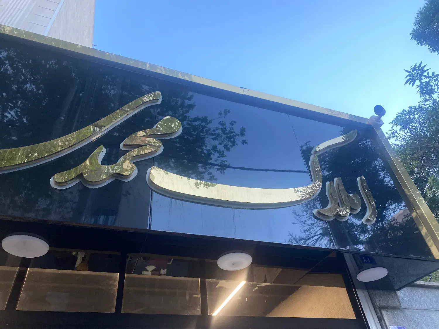 ۹۴ متری شهید سلیمانی