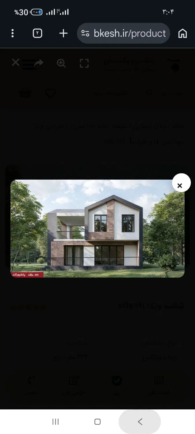 خانه ویلایی ۳بر