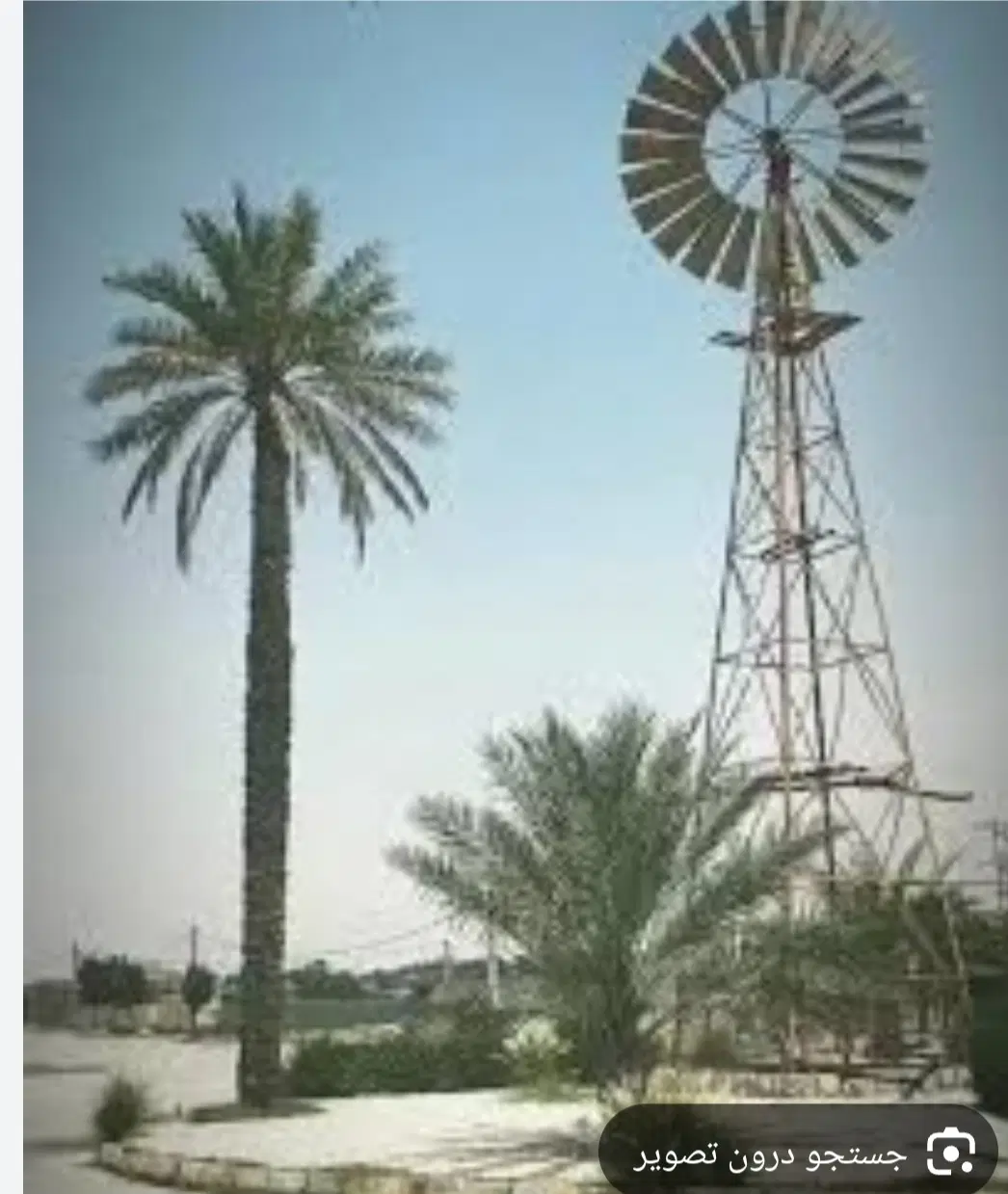 زمین مسکونی