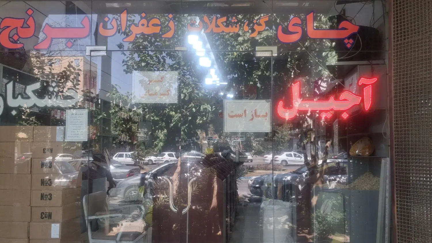 ۴۰ متر مغازه همکف