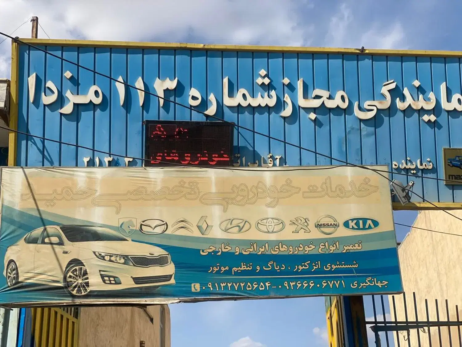 مزایده