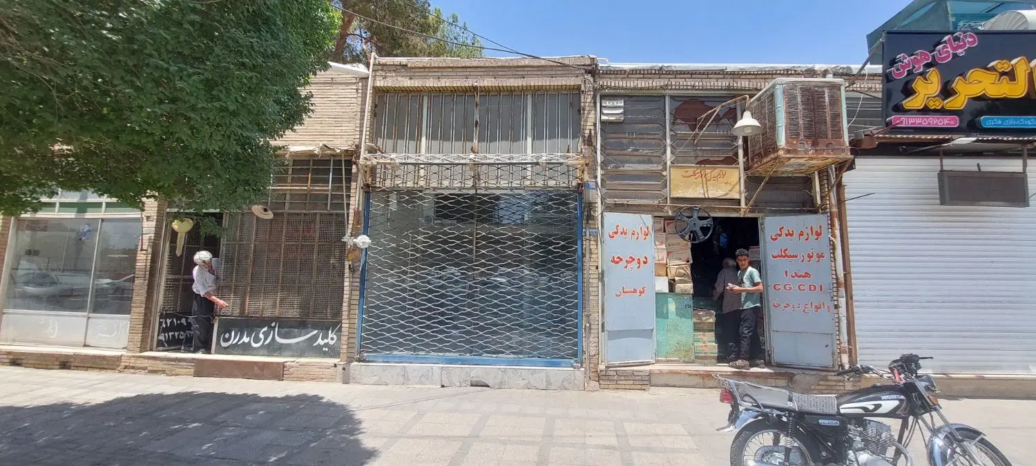 مغازه اجاره سیدگلسرخ