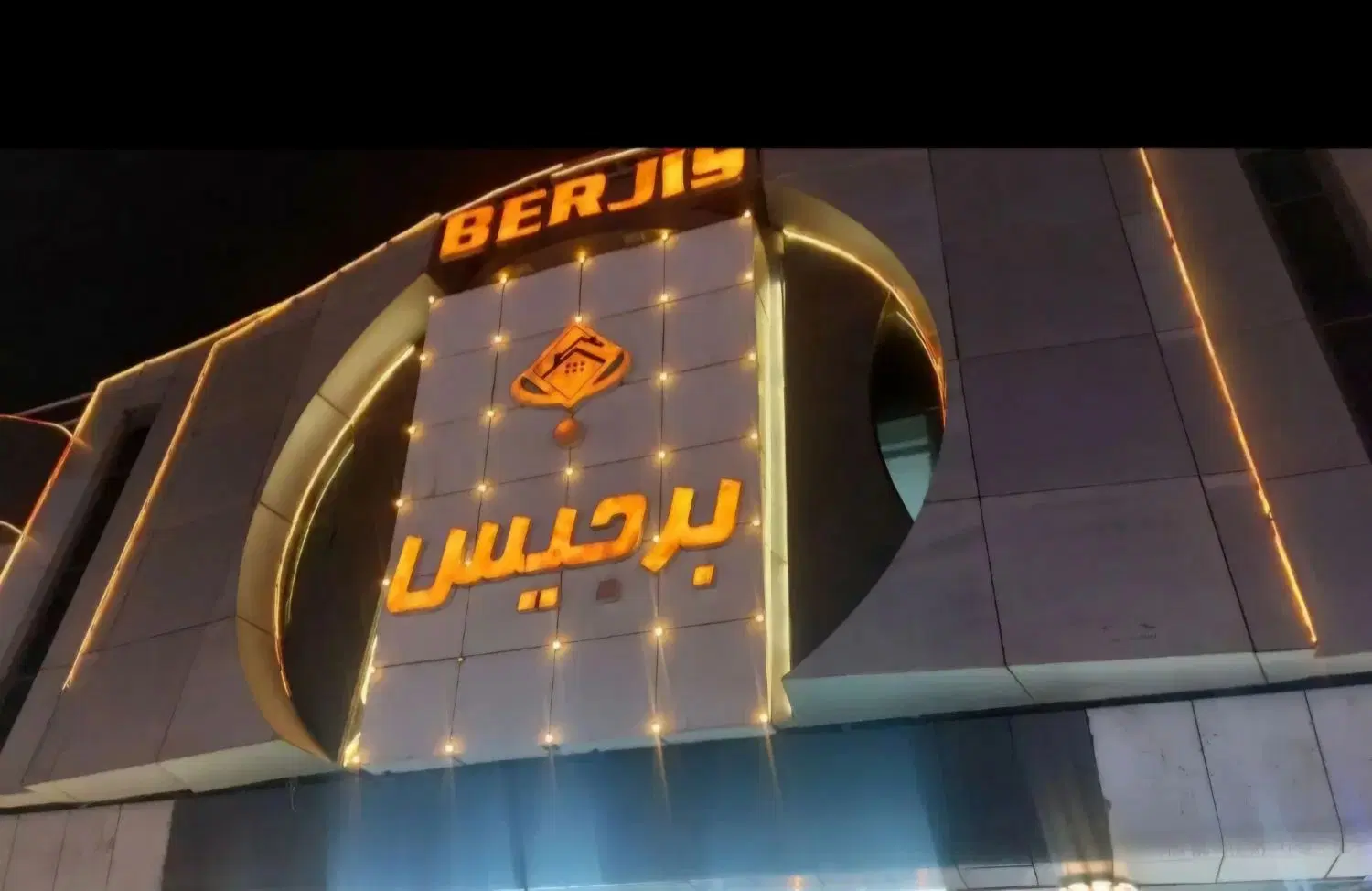 فروش مغازه برجیس تجاری