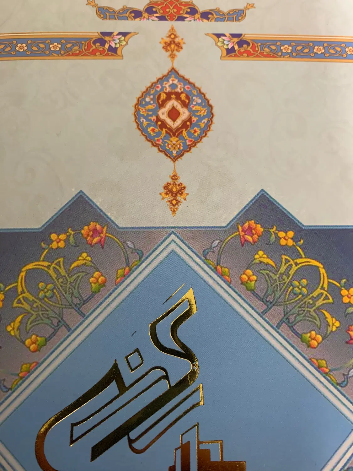نگین پیروزی (رونیکا پلاس)