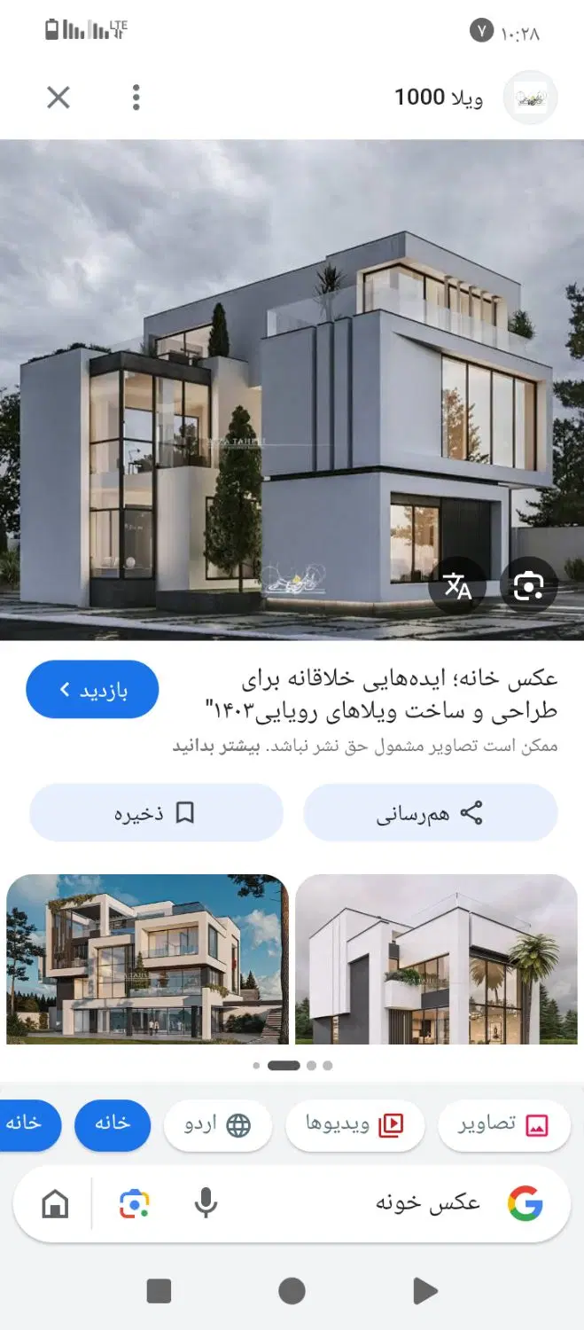 ساختمان 150متری