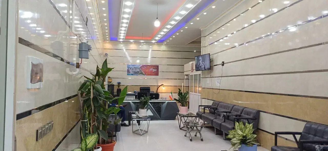 خرید وفروش باغمعروف زمین حیاط ویلا(مسکن سواد)