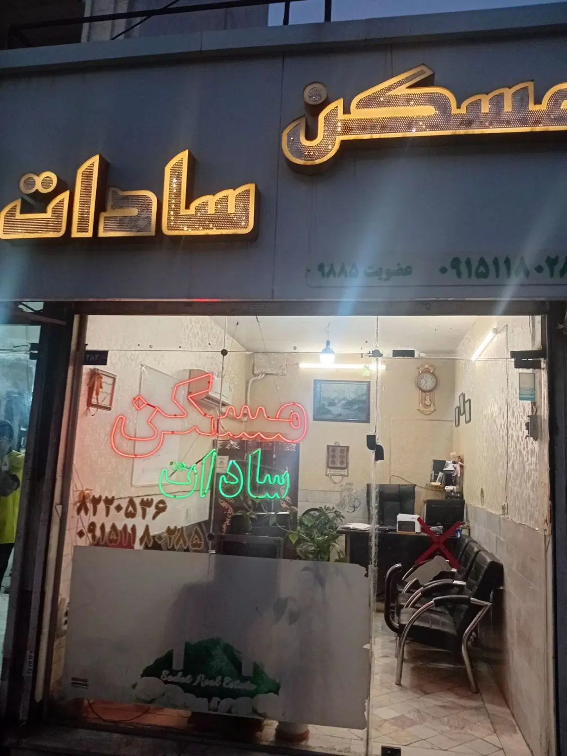ویلایی دربست چندمورد