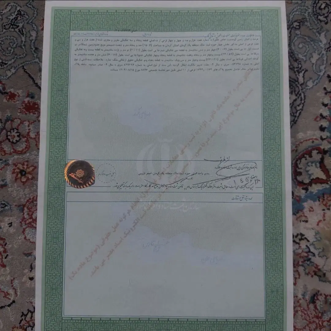 زمین مسکونی صادقیه