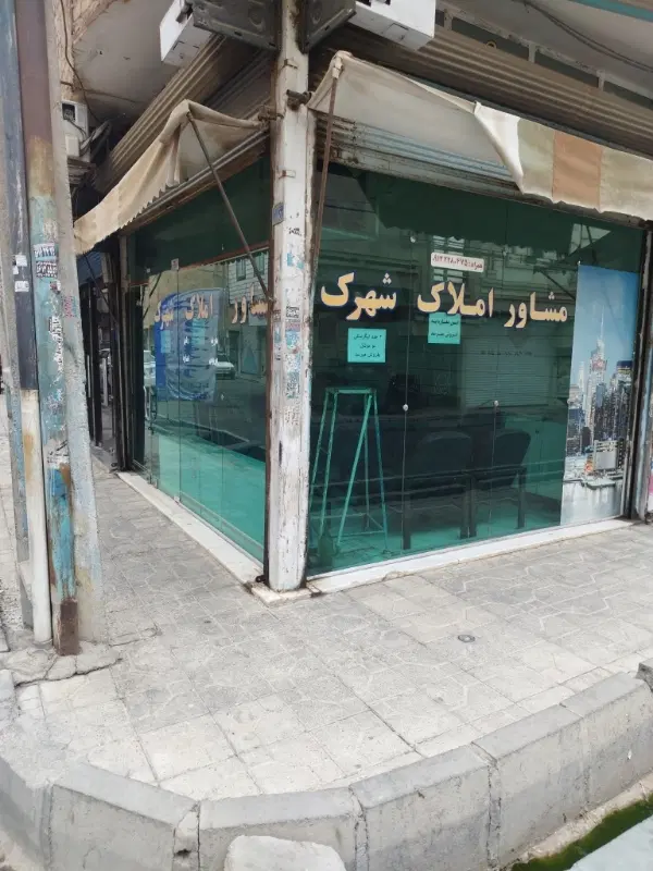 مغازه
