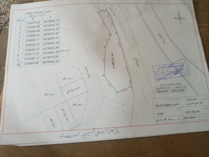 زمین مسکونی به متراژ۳۳۶ متر توشن