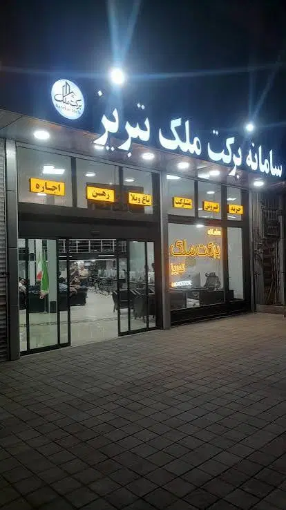 فروش آپارتمان در زعفرانیه پشت کومه طبقه 5