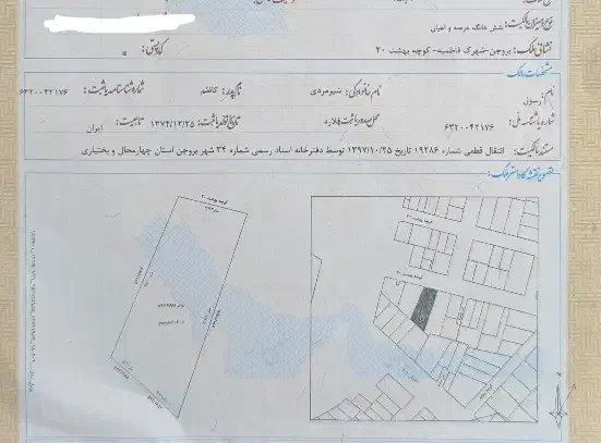 فروش یک قطعه زمین مسکونی فا.طمیه