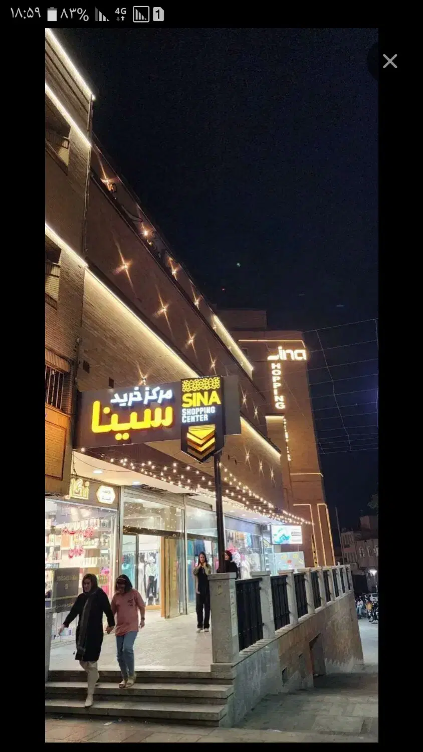 مغازه آرامگاه بوعلی پاساژ سینا