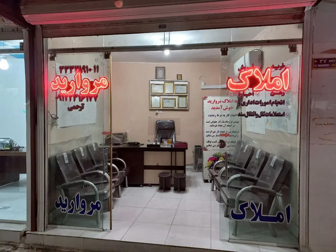 فروش زمین(املاک مروارید)