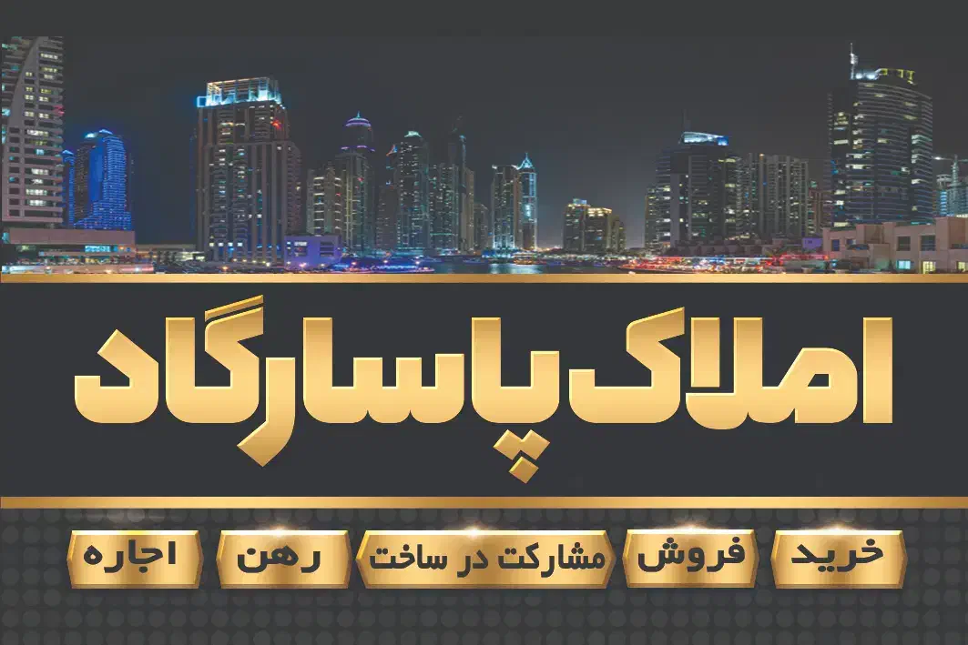 مسکن مهر و مسکن ملی