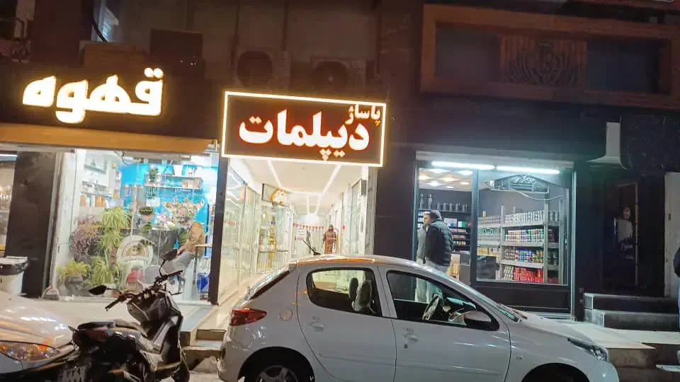 مغازه پاساژ