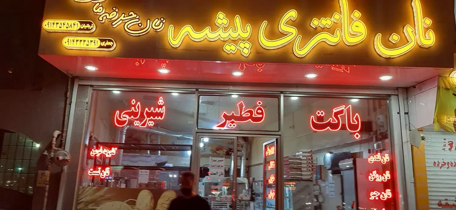 اجاره مغازه 175 متری بر اصلی میدان جهاد ...