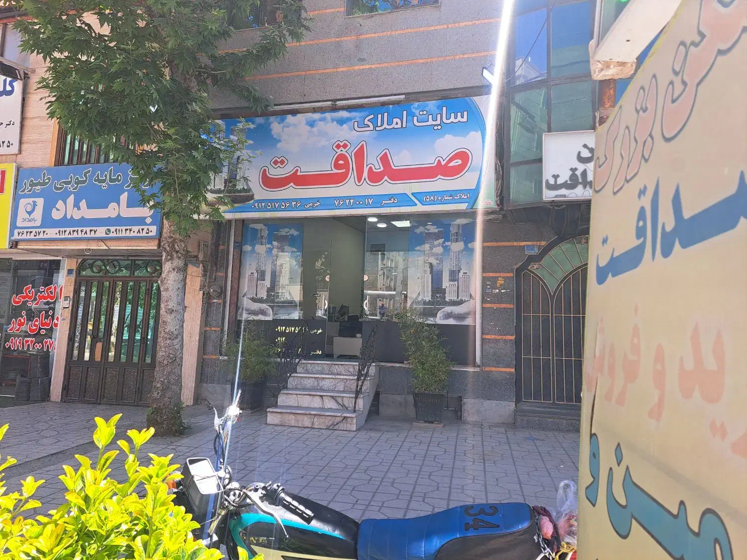 اجاره مغازه