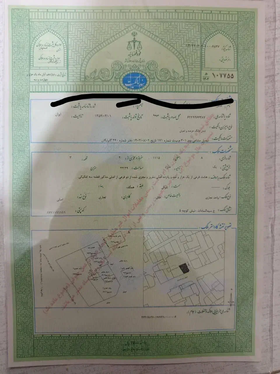 فروش مغازه نزدیک بازار گلپایگان