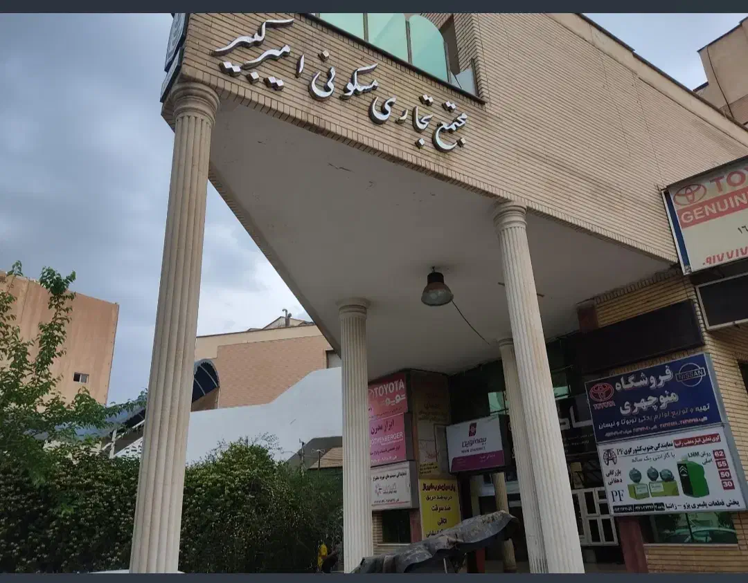 فروش واحد اداری ریشمک