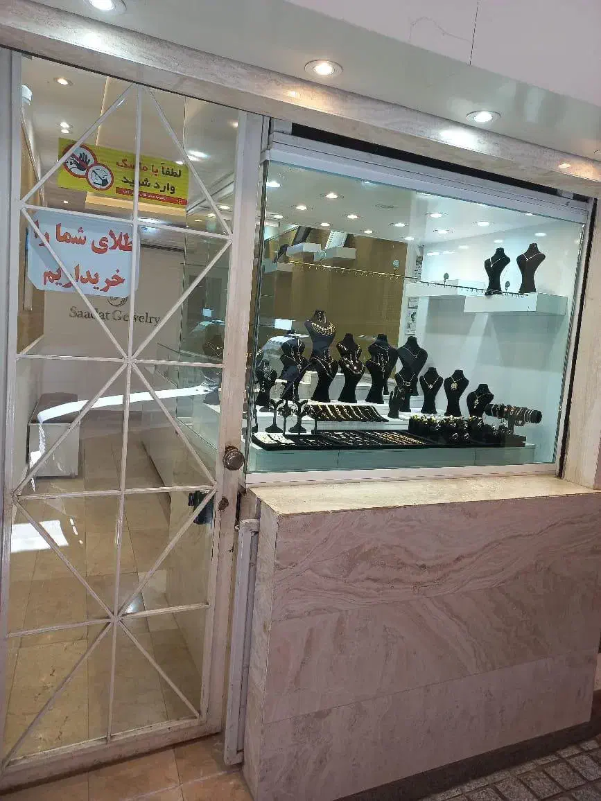 مغازه طلافروشی بازار