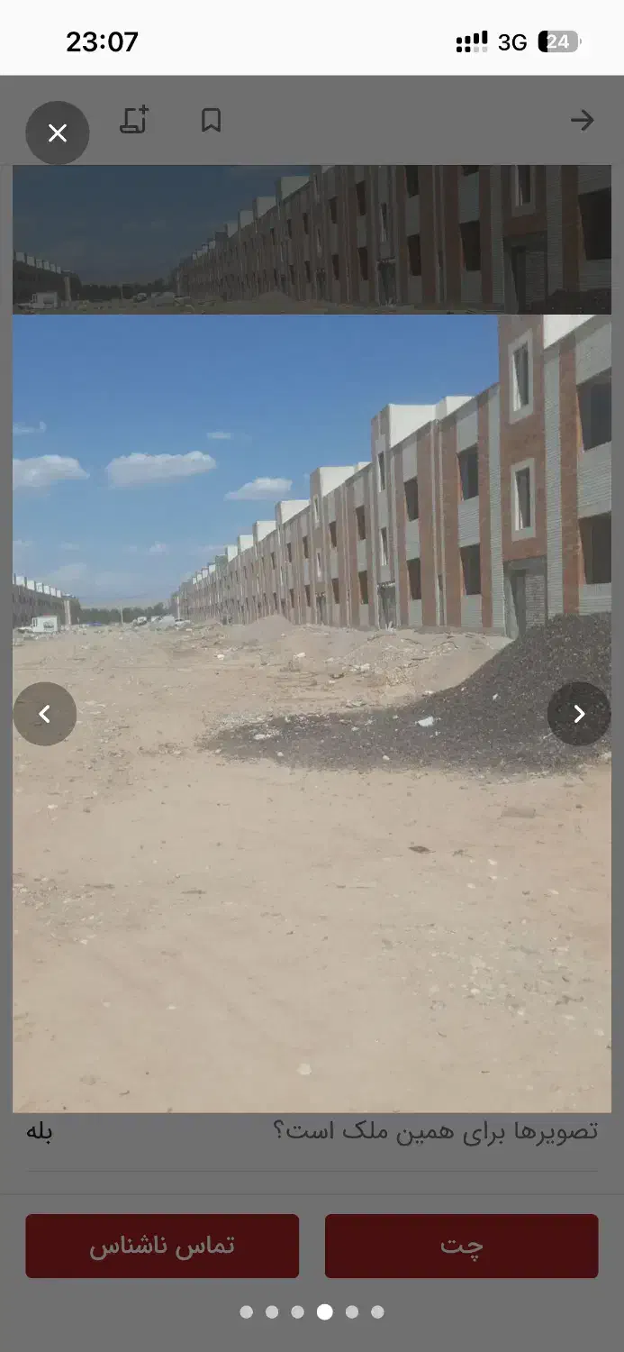 مسکن ملی