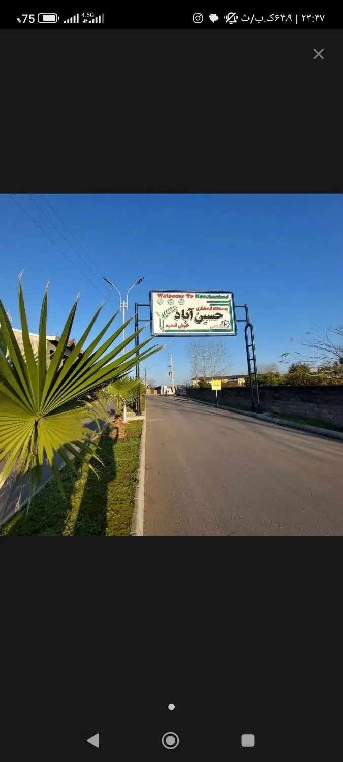 فروش زمین  بر بلوار حسین اباد