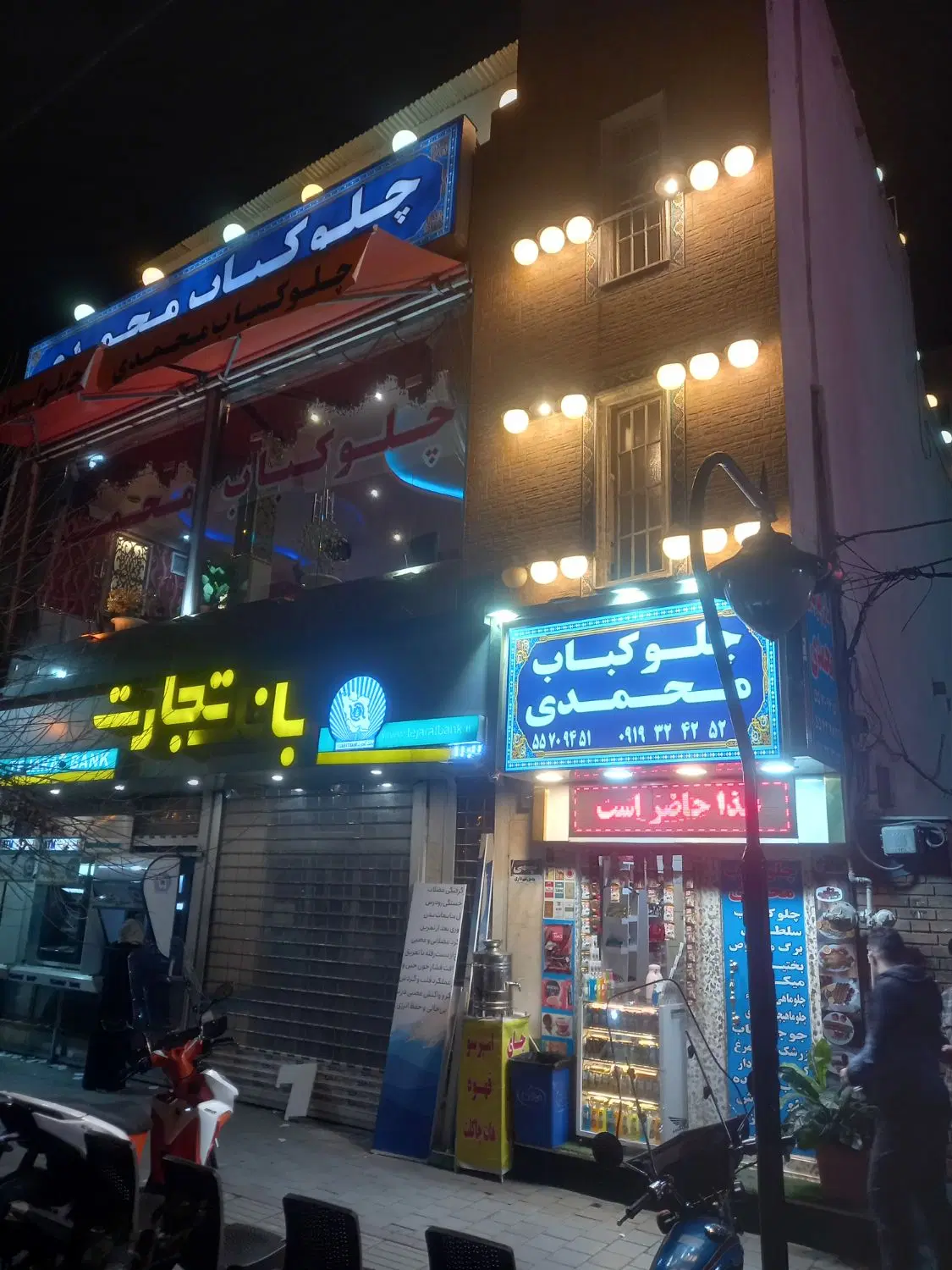سالن تجاری