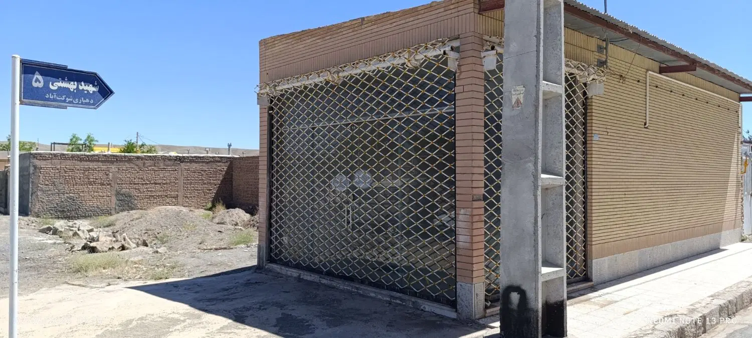 ملک دونبش(شوکت آباد)