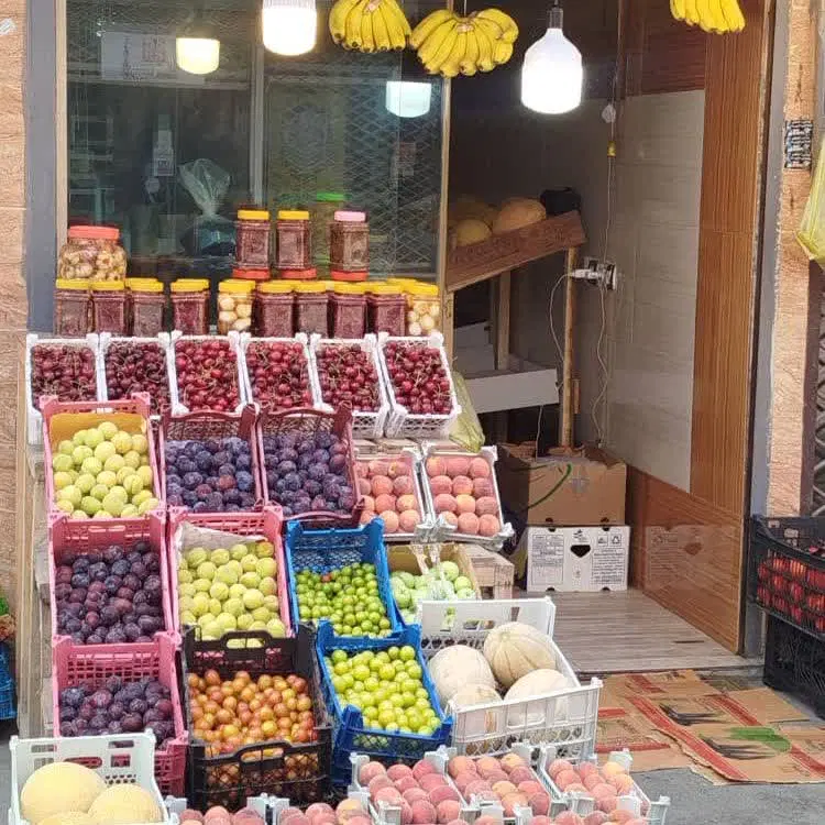 مغازه از من کار از شما برای میوه فروشی
