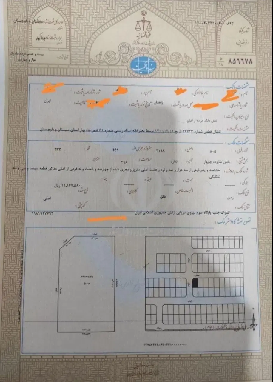 زمین مسکونی دونبش 12متری