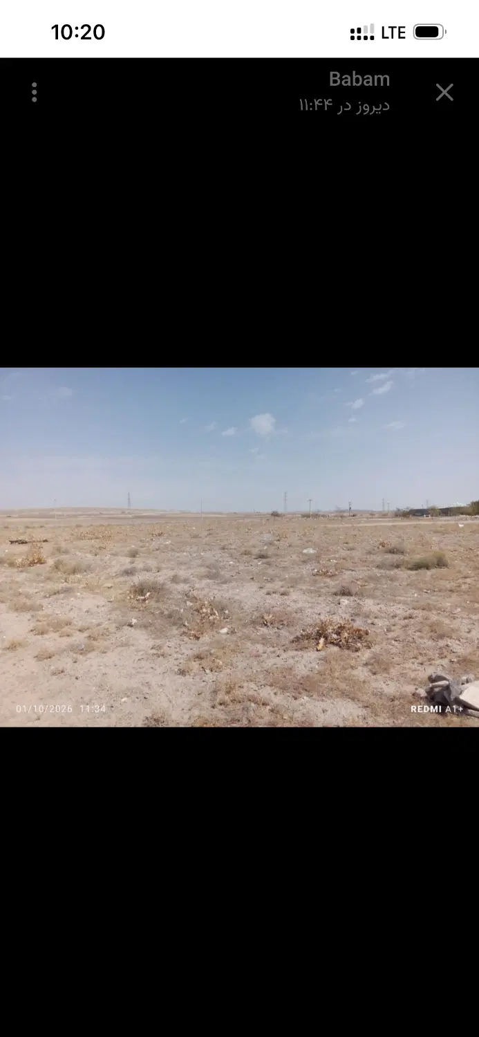 زمین شاهنامه فردوسی