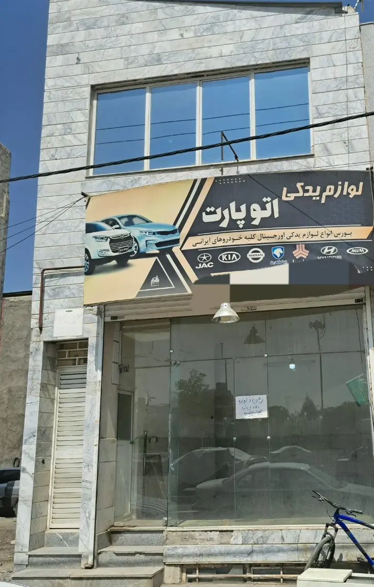 دفتر کار ۳۰ متری