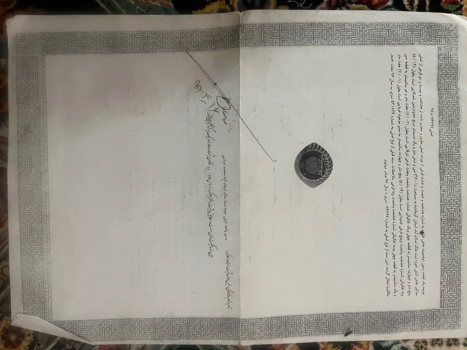 زمین مشاغل فنی