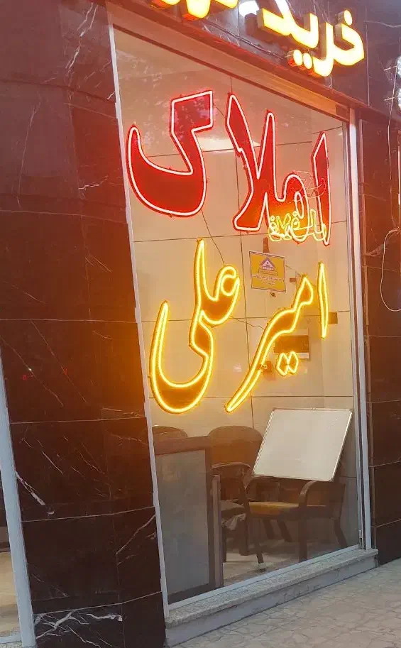 13 متر مغازه پلاک دوم دروازه تهران