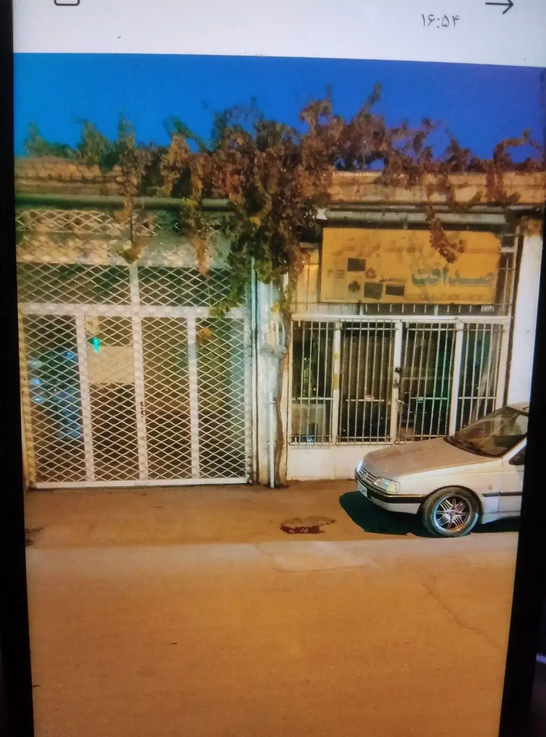 مغازه فروشی