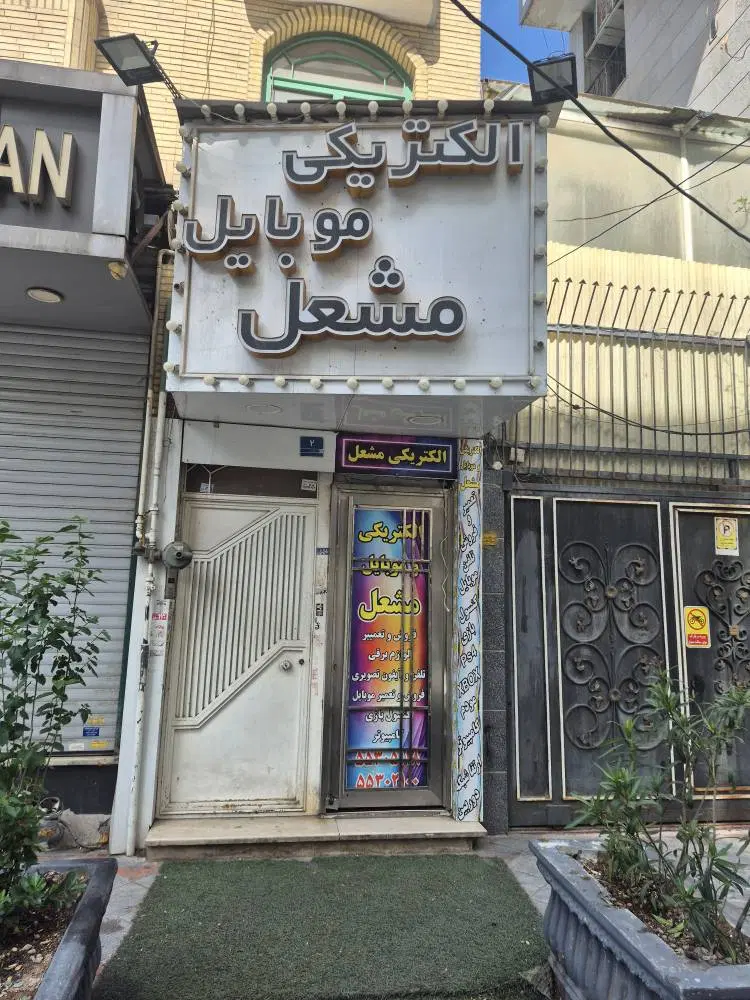 اجاره مغازه ۳۷ متری بر خیابان اکبر مشهدی