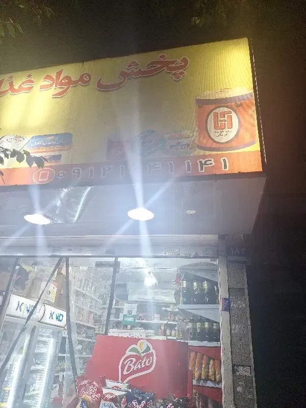 سر قفلی ۱۳ متر و ملکیت