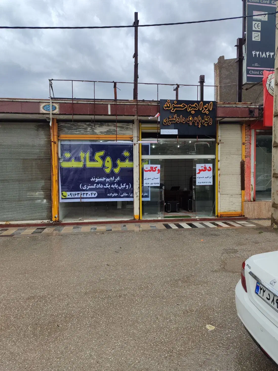 ملک تجاری روبروی دادگستری گلدشت