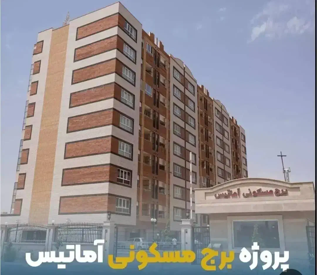 فروش آپارتمان اندیشه جهاد صفر کلید نخورده