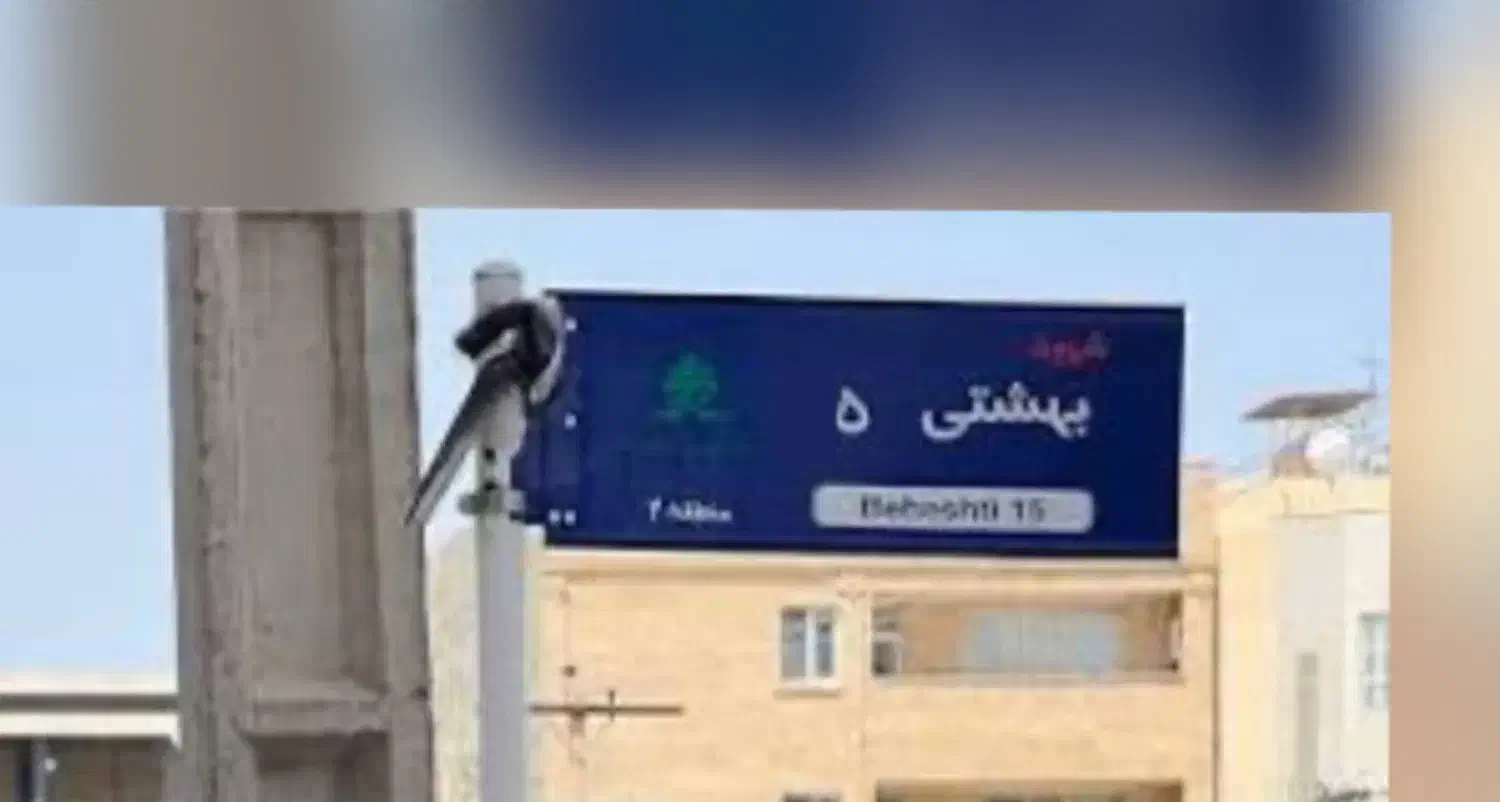 فروش واحد ۱۲۰ متر خیابان بهشتی
