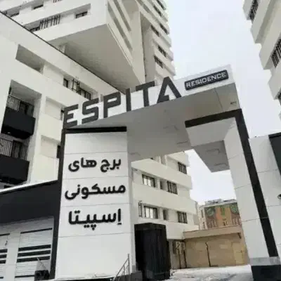 آپارتمان 54متری انتهای خیابان دانشگاه کوچه احسان11